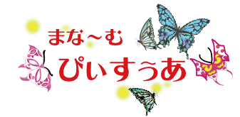 Home 広島県広島市南区稲荷町 まなーむ ぴぃすぅあ タイ料理 タイカレー トムヤムクンランチ タイ海鮮料理