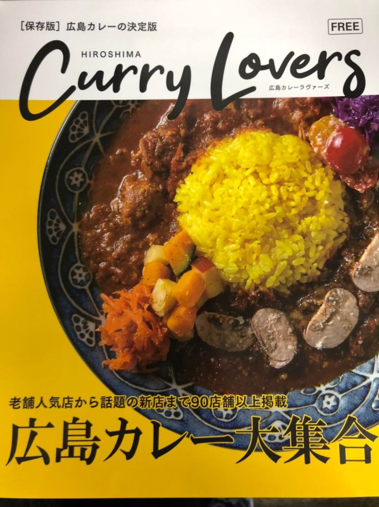 Curry Loversぴぃすぅあも掲載